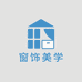 窗饰美学馆
