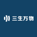 安吉三生万物手作