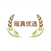 瑶真优选铺