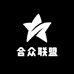 合众联盟