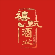 禧甄酒类专营店