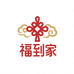 福到家节庆饰品严选店