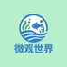 微观世界生态水族店