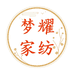 梦耀家纺