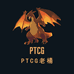 PTCG老楊拆卡