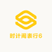 时计阁表行6