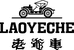老爷车威柏专卖店