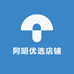 阿明优选店铺