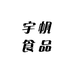 保山宇帆食品有限公司