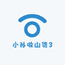 小孙收山货3
