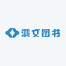 鸿文图书专营店