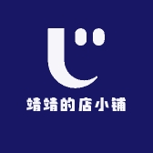 靖靖的店小铺