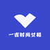 一吉时尚女鞋