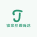 锦棠丝绸甄选