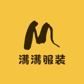 满满服装供应链