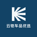 云驰车品优选