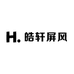 皓轩艺术玻璃屏风隔断