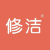 修洁官方旗舰店