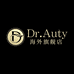 Dr. Auty海外旗舰店
