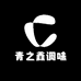 青之鑫调味