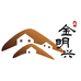 金明兴个人护理专营店