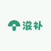 阿朱滋补商行