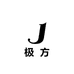 极方数创