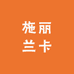 施丽兰卡电子商务商行