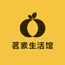 橙欣生活馆