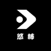 义乌市悠柿电子商务商行