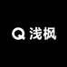 浅枫臻选