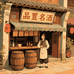 品置酒类专营店