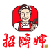 招牌婶海参