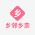 乡邻乡亲