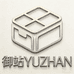 御站YUZHAN旭璐收纳用品专卖店