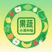 果蔬种植