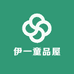 伊一童品屋