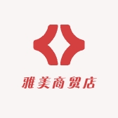 雅美商贸店