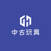 犇犇中古玩具行