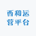 陇南电商西和运营平台