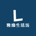 隆缘商贸行