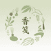 香笺