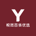 悦然百货优选