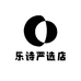 乐诗严选店