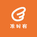 准时客车品