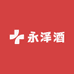 永泽酒百货