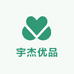 宇杰高端水果