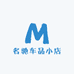名驰车品小店