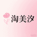 淘美汐TAOMEIXI柒小梨鸭内衣专卖店