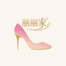 一丽丽家女鞋一